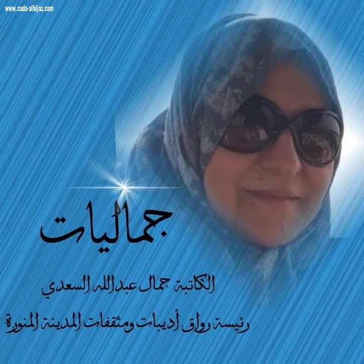 جماليات 